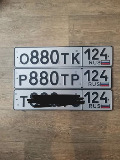 Лот: 21575133. Фото: 1. Госномер 880. Госномера