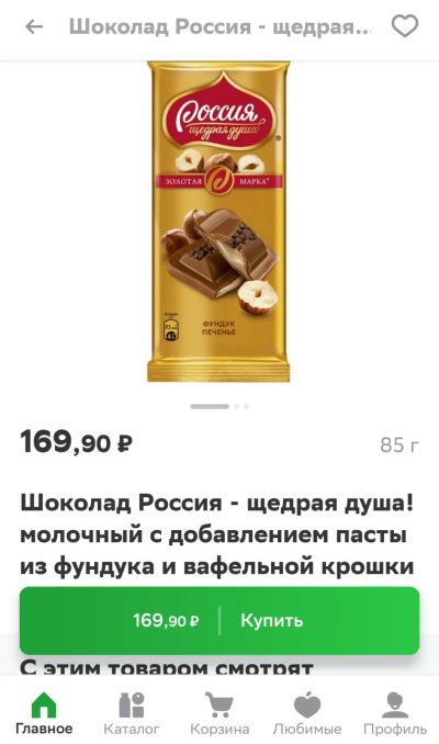 Лот: 19317915. Фото: 1. молочный шоколад фундук печенье... Шоколад, конфеты
