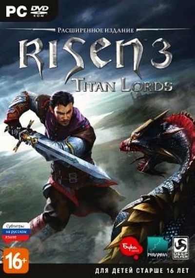 Лот: 6943172. Фото: 1. Risen 3: Titan Lords. Расширенное... Игры для ПК