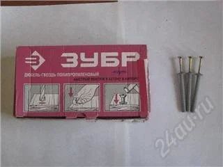 Лот: 70344. Фото: 1. Дюбель-гвоздь полипропиленовый... Крепёж