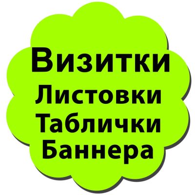 Лот: 2927323. Фото: 1. Визитки/Листовки/Буклеты/Интерьерная... Другие (реклама, дизайн, полиграфия)