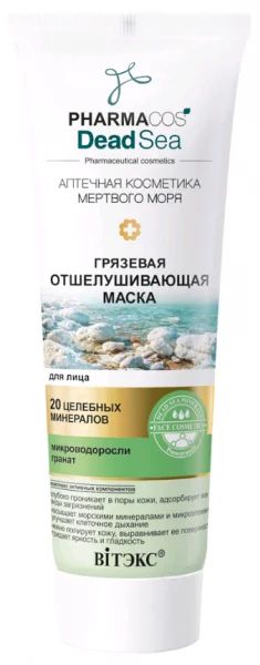 Лот: 19093907. Фото: 1. Вiтэкс Pharmacos Dead Sea Грязевая... Уход за лицом 