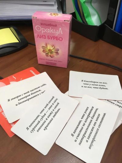 Лот: 11570059. Фото: 1. Лиз Бурбо: Карты "Слушай свое... Религия, оккультизм, эзотерика