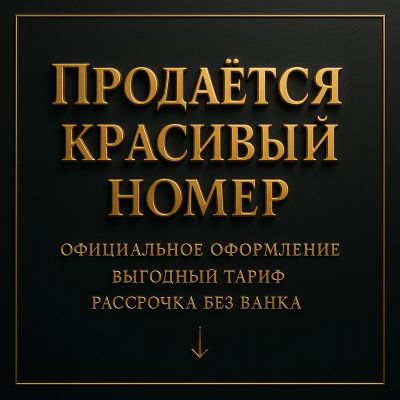 Лот: 25654310. Фото: 1. Красивый номер телефона 79999444477. SIM-карты, телефонные номера