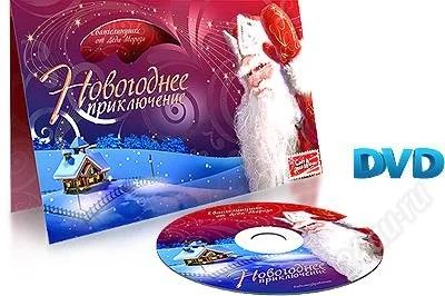 Лот: 2268652. Фото: 1. Новогоднее именное видеопоздравление... Подарки на Новый год