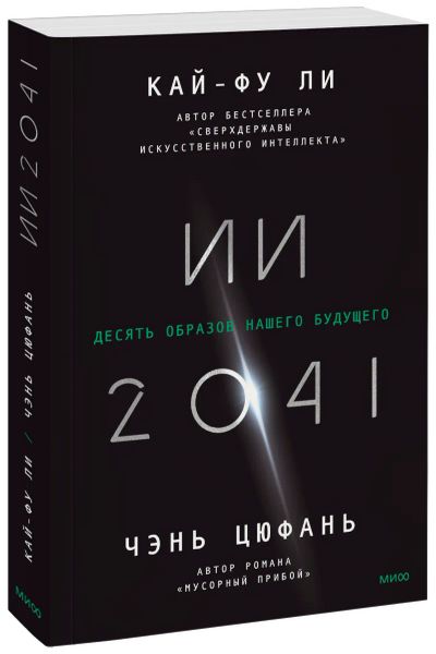 Лот: 24464859. Фото: 1. ИИ-2041. Менеджмент
