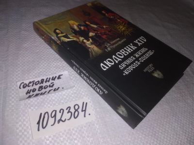 Лот: 24926681. Фото: 1. oz(1092332) Умнова Т., Прокофьева... Мемуары, биографии
