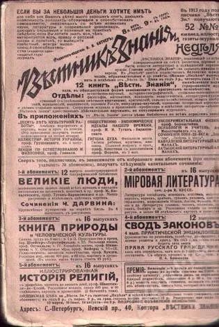 Лот: 22897. Фото: 1. Книга Чарлз Дарвин издание 1912... Красноярск
