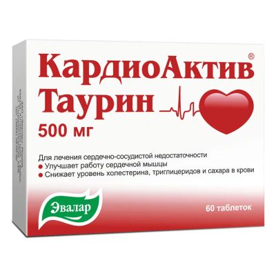Лот: 23712860. Фото: 1. КардиоАктив таурин таб. 500мг... Лекарства