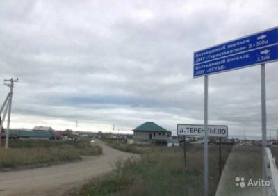 Лот: 15018386. Фото: 1. Участок. Земельные участки
