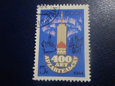 Лот: 19346195. Фото: 1. Марка для Вашей коллекции лот... Марки