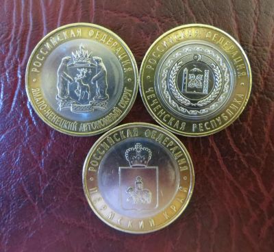 Лот: 5086632. Фото: 1. 10 рублей 2010г. Чеченская - Чечня... Россия после 1991 года