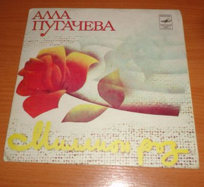 Лот: 17836238. Фото: 1. пластинка " Миллион алых роз... Аудиозаписи