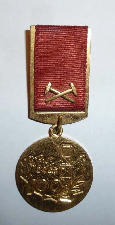 Лот: 6672973. Фото: 1. медаль за заслуги в разведке недр... Другое (значки, медали, жетоны)