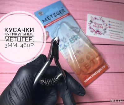 Лот: 13301282. Фото: 1. новые ! Профессиональные кусачки... Инструменты, аксессуары