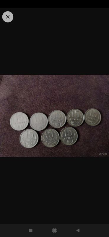 Лот: 19697042. Фото: 1. Монеты ссср. Россия и СССР 1917-1991 года