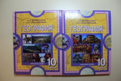Лот: 6035013. Фото: 1. Домогацких, Алексеевский: География... Для школы