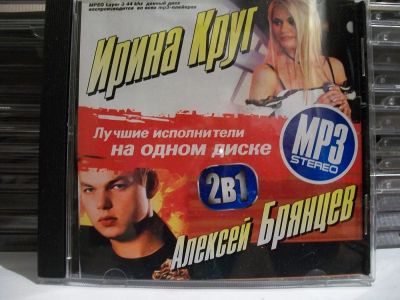 Лот: 9421323. Фото: 1. Ирина Круг, Алексей Брянцев, формат... Аудиозаписи