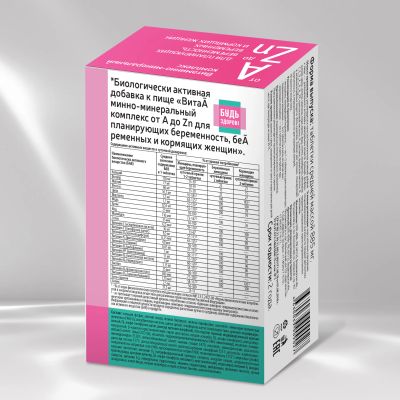 Лот: 23988162. Фото: 1. Будь Здоров Витаминно-минеральный... Народная медицина, БАДы