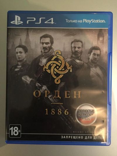 Лот: 6821352. Фото: 1. Орден: 1886 (Order: 1886) ps4... Игры для консолей