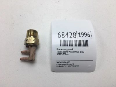 Лот: 20572844. Фото: 1. Клапан вакуумный Toyota Soarer... Двигатель и элементы двигателя