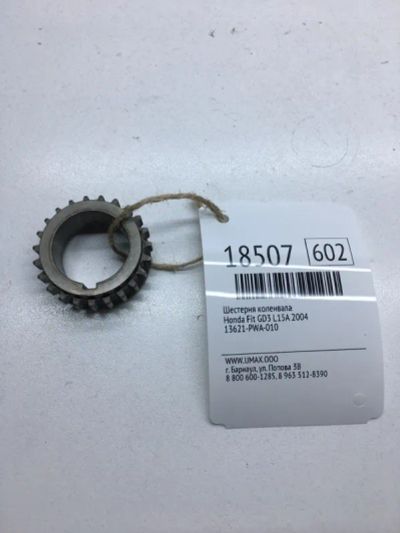 Лот: 20380299. Фото: 1. Шестерня коленвала Honda Fit 2004... Двигатель и элементы двигателя