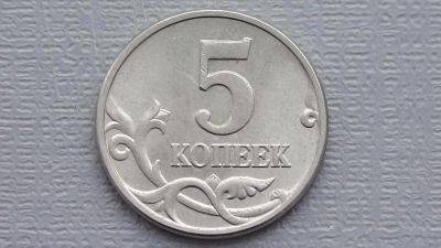 Лот: 6726222. Фото: 1. 5 копеек 2002 года. Россия после 1991 года