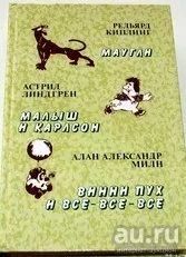 Лот: 16877329. Фото: 1. Маугли. Художественная для детей