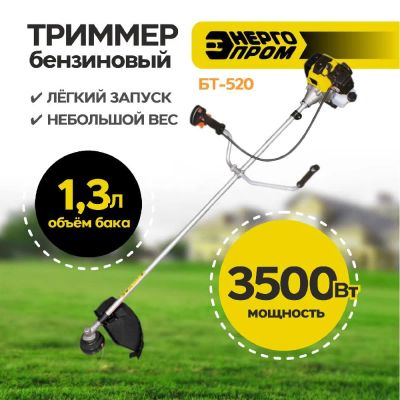 Лот: 21672676. Фото: 1. Триммер бензиновый Энергопром... Бензо-, мотоинструмент