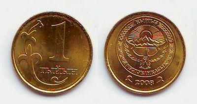 Лот: 11445155. Фото: 1. Монетка - 1 тыйын Киргизия. Страны СНГ и Балтии