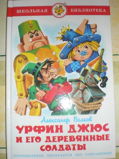 Лот: 3473120. Фото: 1. Книжка НОВАЯ для мл.и ср.школьного... Другое (детям и родителям)