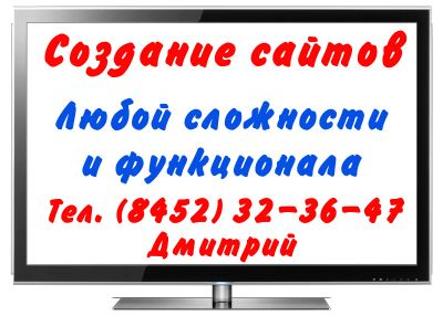 Лот: 9375715. Фото: 1. Создание сайтов любого уровня... IT-услуги (сайты, 1C, IT аутсорсинг)