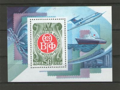 Лот: 9210839. Фото: 1. Почтовый блок СССР №4 (отличное... Марки