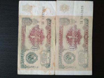 Лот: 11780735. Фото: 1. 1 руб 1991 г. Россия, СССР, страны СНГ