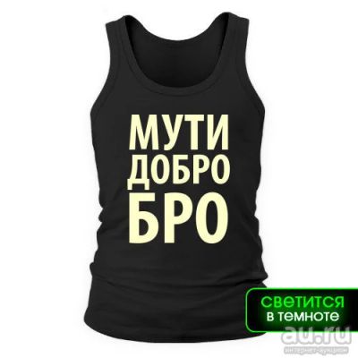 Лот: 9893348. Фото: 1. Стильная Майка c Уникальным Принтом... Футболки, поло