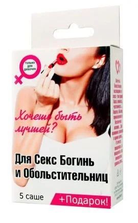 Лот: 11511730. Фото: 1. Набор лубрикантов "Для секс-богинь... Интимная косметика, смазки