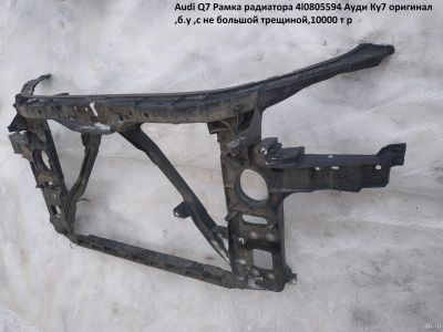Лот: 12996801. Фото: 1. рамка audi q7 дхо,птф,camry 40... Кузов