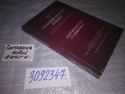 Лот: 24565471. Фото: 1. (3092347)Суханов М. Американская... Другое (учебники и методическая литература)