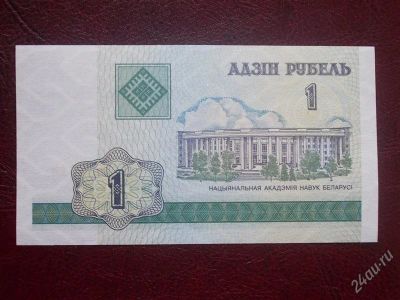 Лот: 1956080. Фото: 1. Банкнота для вашей коллекции... Другое (банкноты)