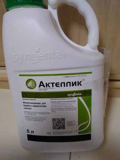 Лот: 16137132. Фото: 1. Актеллик Инсектоакарицид. Удобрения, химия