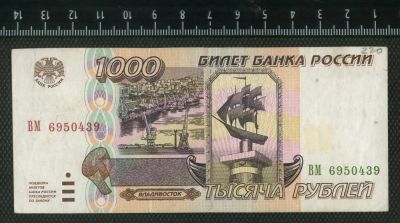 Лот: 11736164. Фото: 1. 1000 рублей 1995 год Россия. Россия, СССР, страны СНГ
