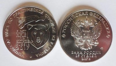 Лот: 10013763. Фото: 1. 25 рублей 2017 чемпионат мира... Россия после 1991 года