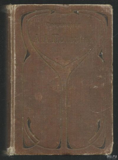 Лот: 17262238. Фото: 1. Два тома из Собрания сочинений... Книги