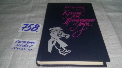 Лот: 11741597. Фото: 1. ок...Крабат, или Преображение... Художественная
