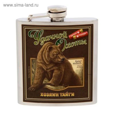 Лот: 11148545. Фото: 1. Фляжка "Удачной охоты. Медведь... Термосы, термокружки, фляжки