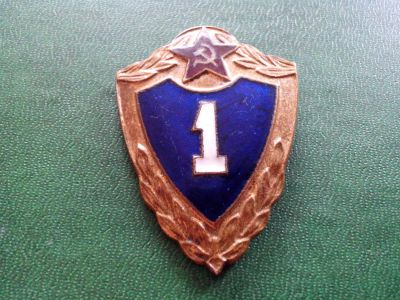 Лот: 3011218. Фото: 1. Знак. Военная классность. Класс... Сувенирные
