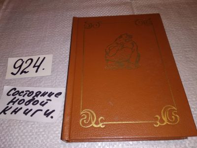 Лот: 5900577. Фото: 1. Всеобщая история, обработанная... Художественная