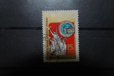 Лот: 3859774. Фото: 1. 1979 9-ый Международный кинофестиваль... Марки