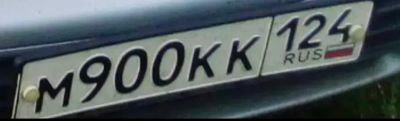 Лот: 24388124. Фото: 1. Госномер М900КК124. Госномера