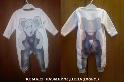 Лот: 10262624. Фото: 1. Комбинезон "Слоник". Костюмы, пиджаки, комбинезоны